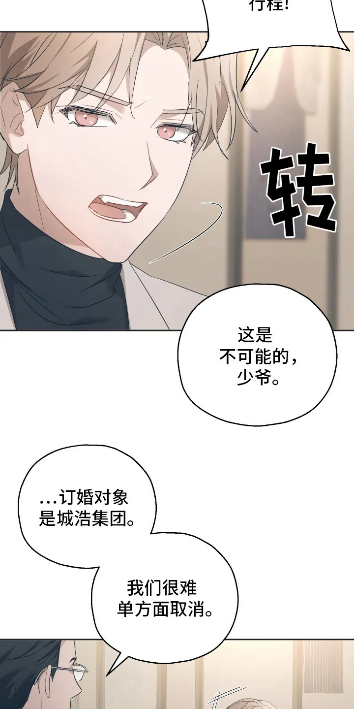第5章：反对 第12页