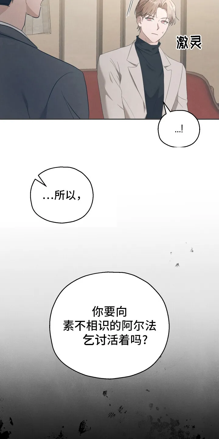 第5章：反对 第13页