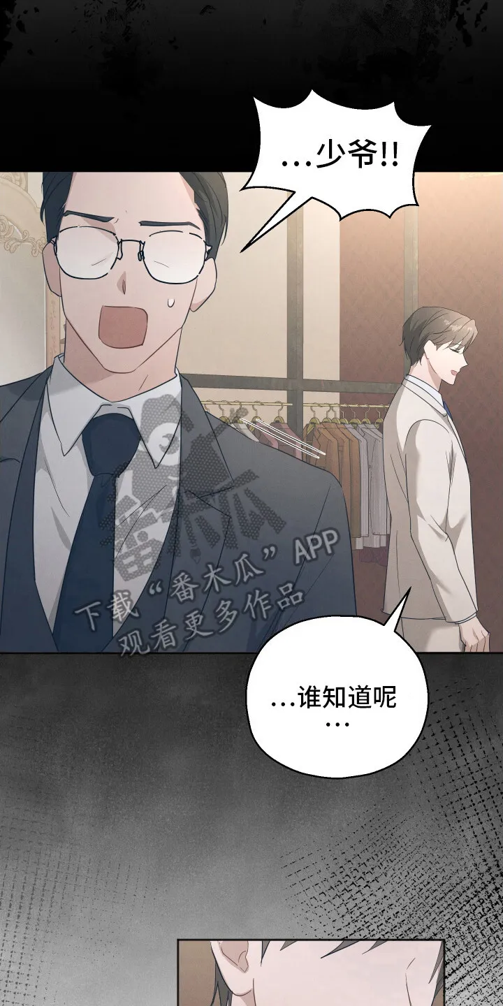 第5章：反对 第14页