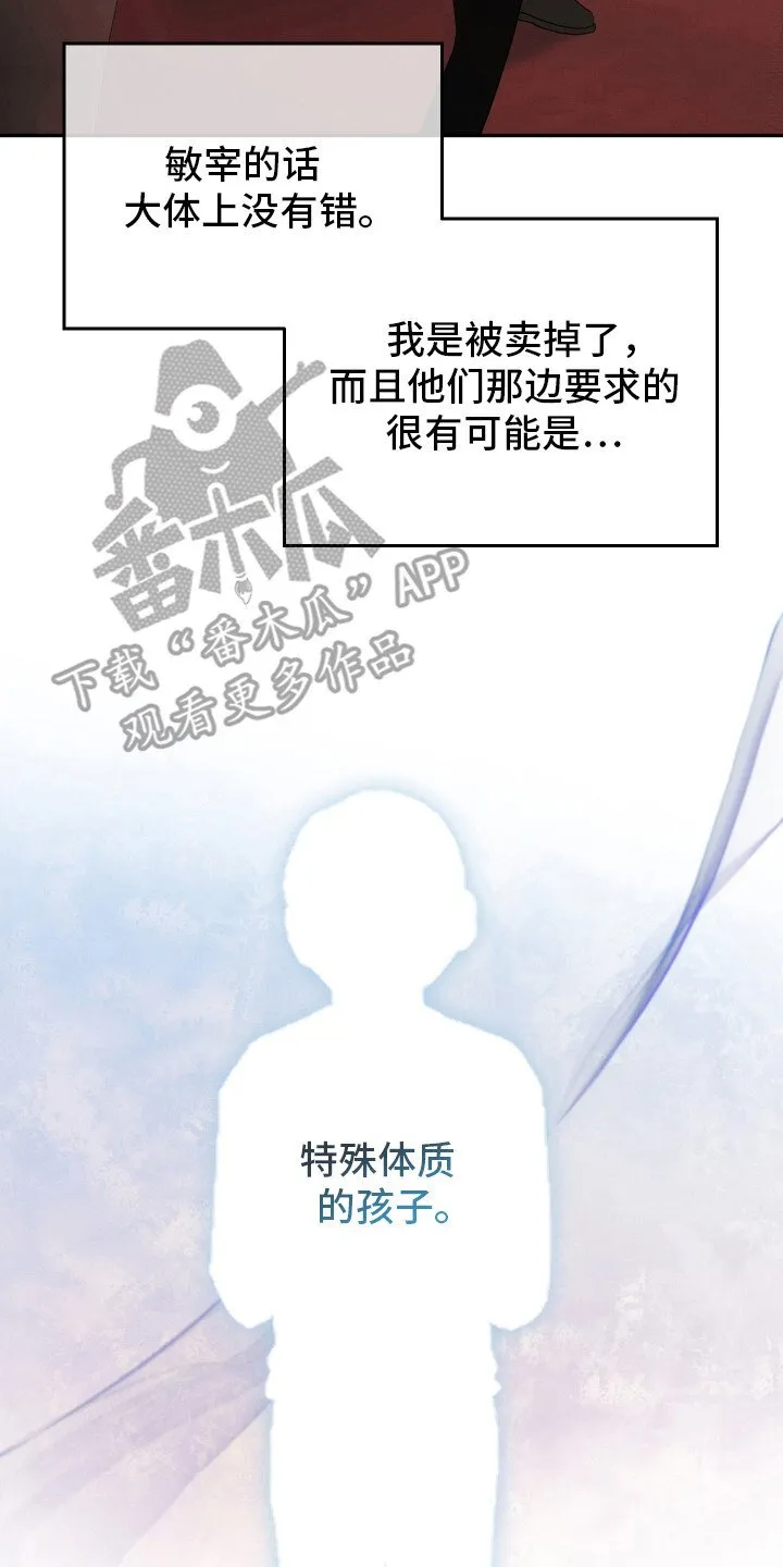 第5章：反对 第18页