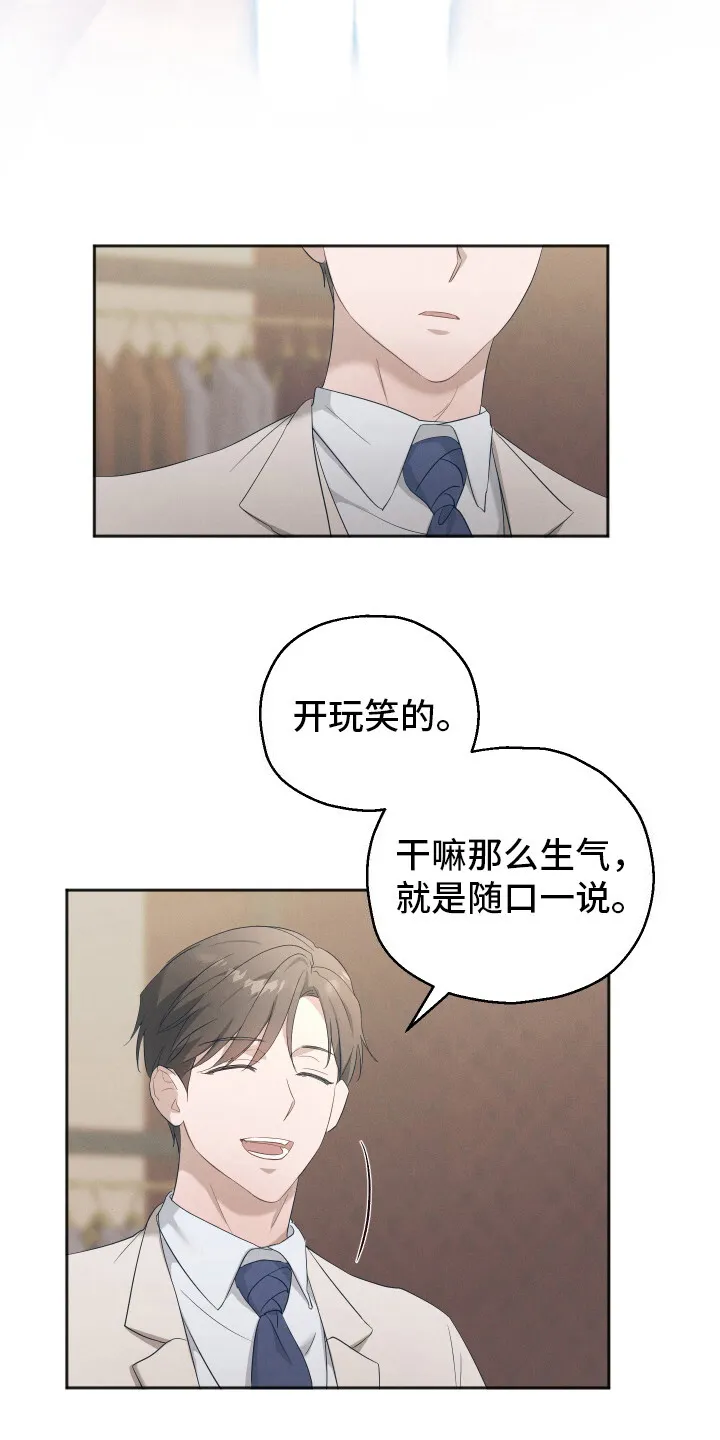 第5章：反对 第19页