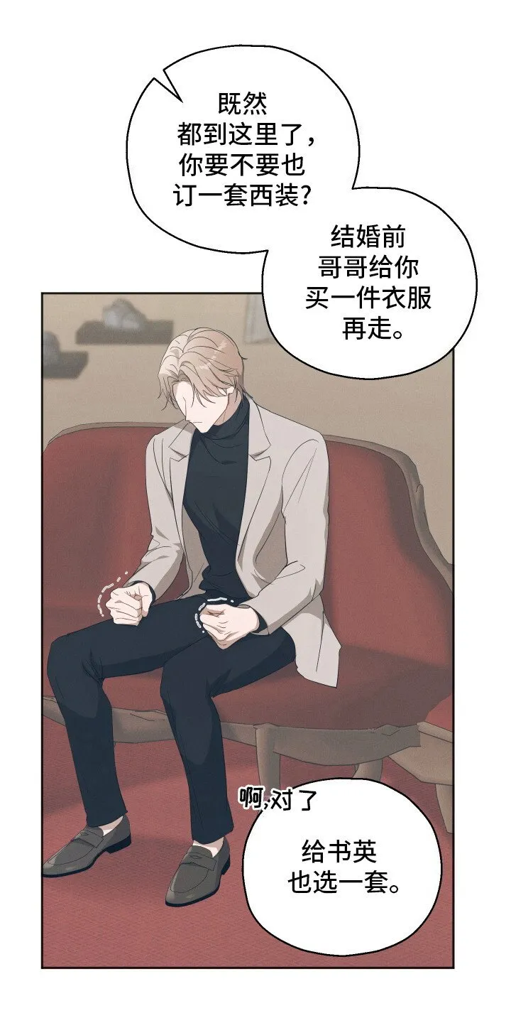 第5章：反对 第20页