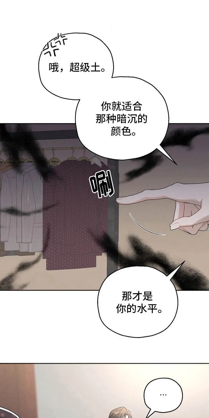 第5章：反对 第24页
