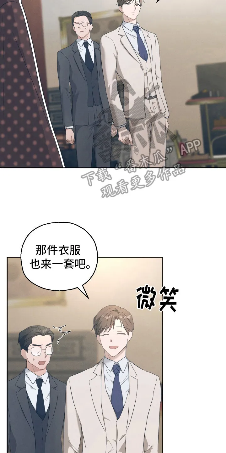 第5章：反对 第25页
