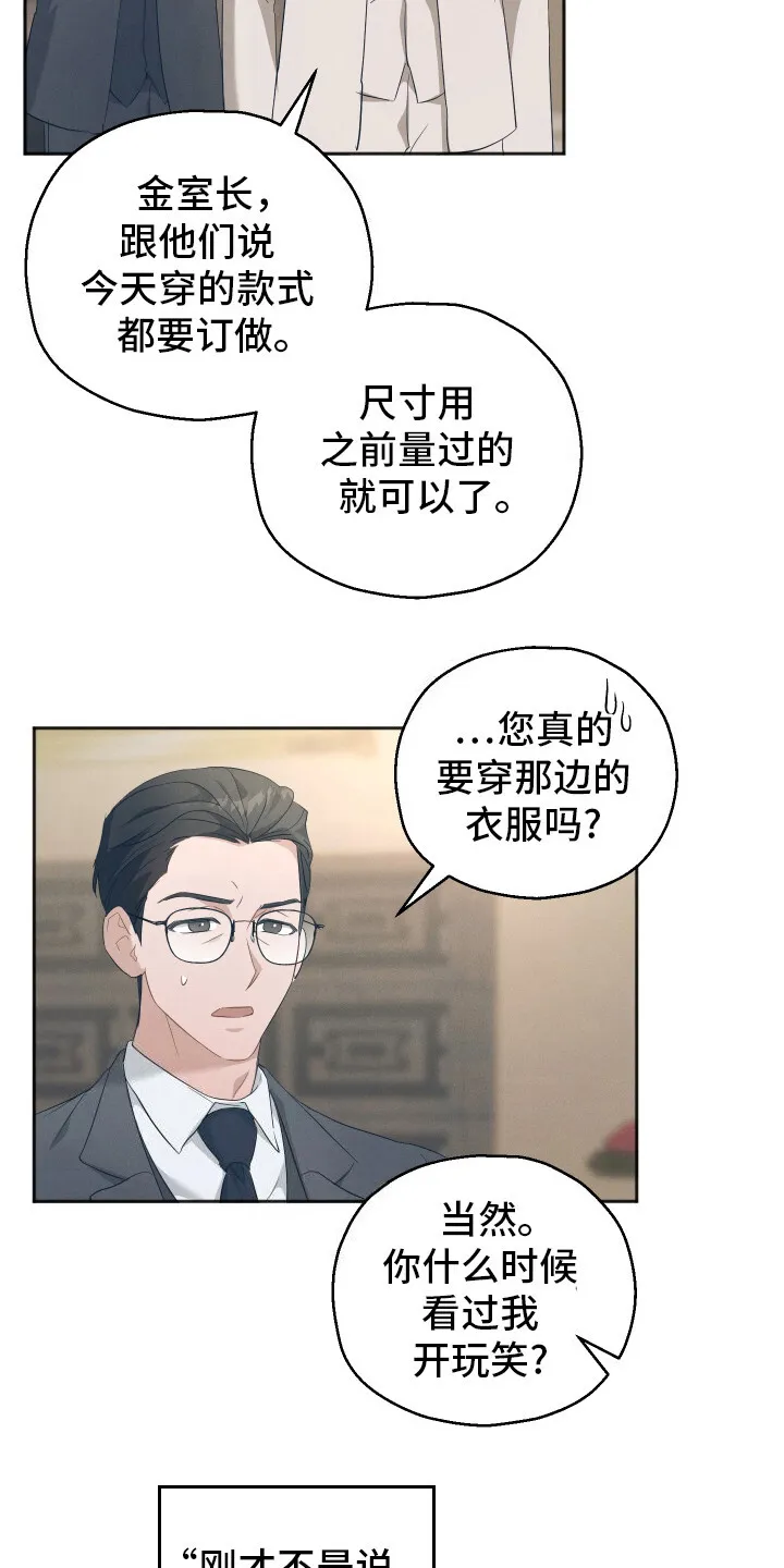 第6章：并不留恋 第3页