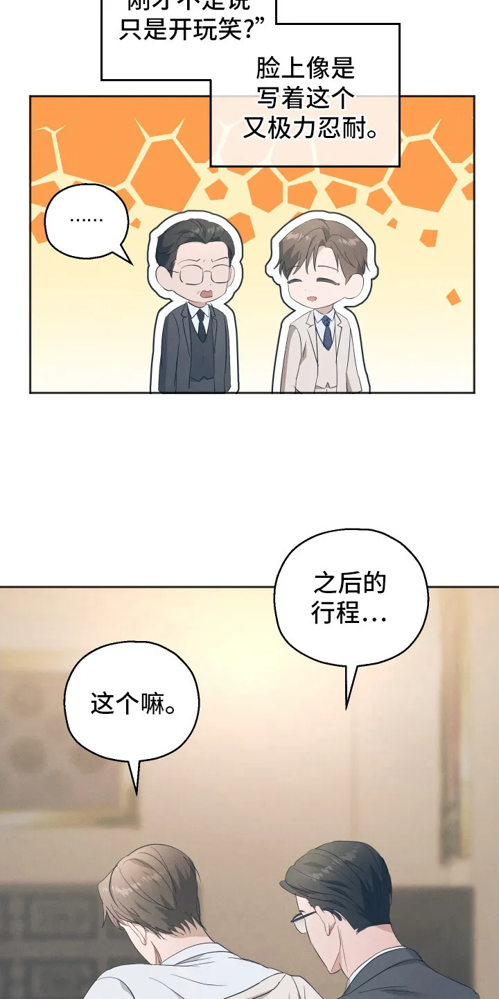 第6章：并不留恋 第4页