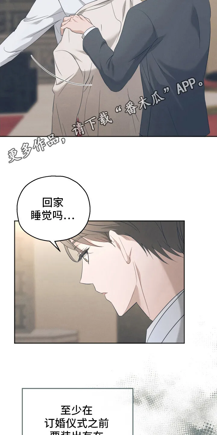 第6章：并不留恋 第5页