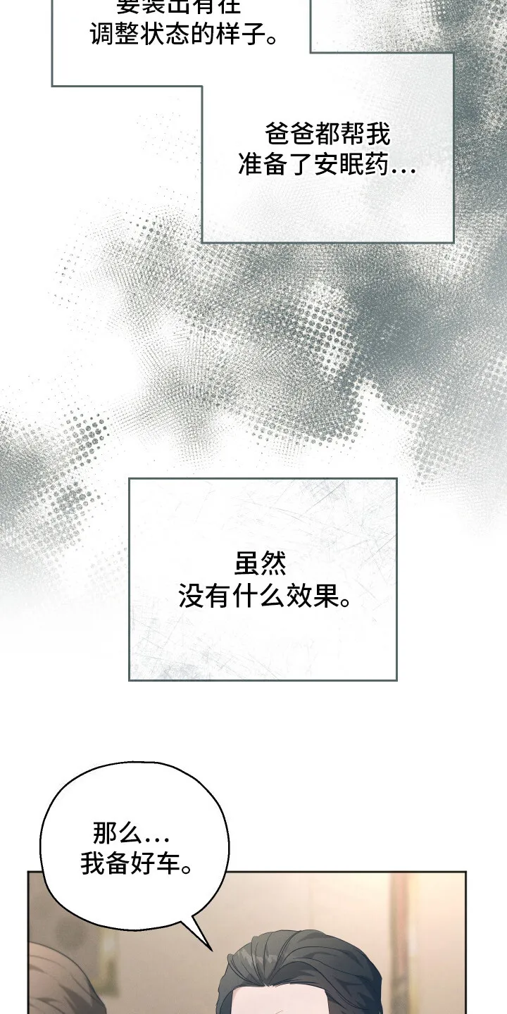 第6章：并不留恋 第6页