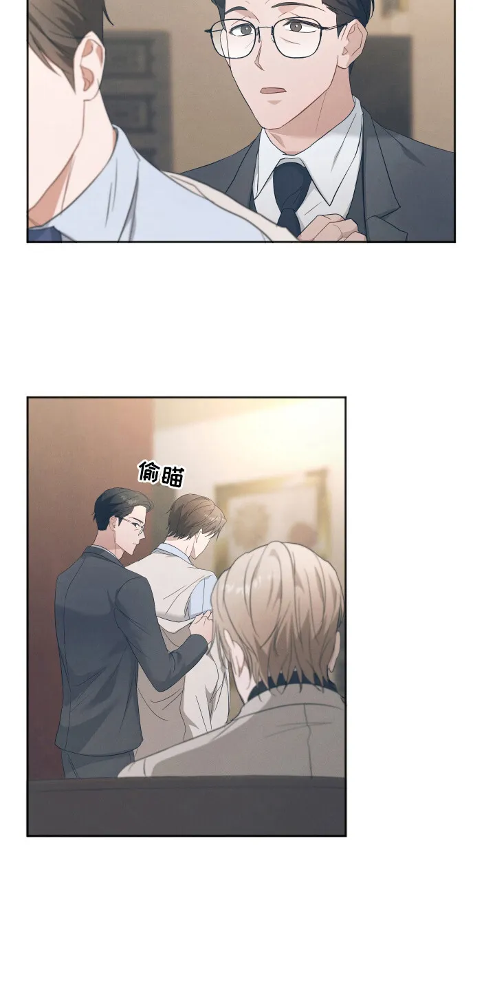 第6章：并不留恋 第7页