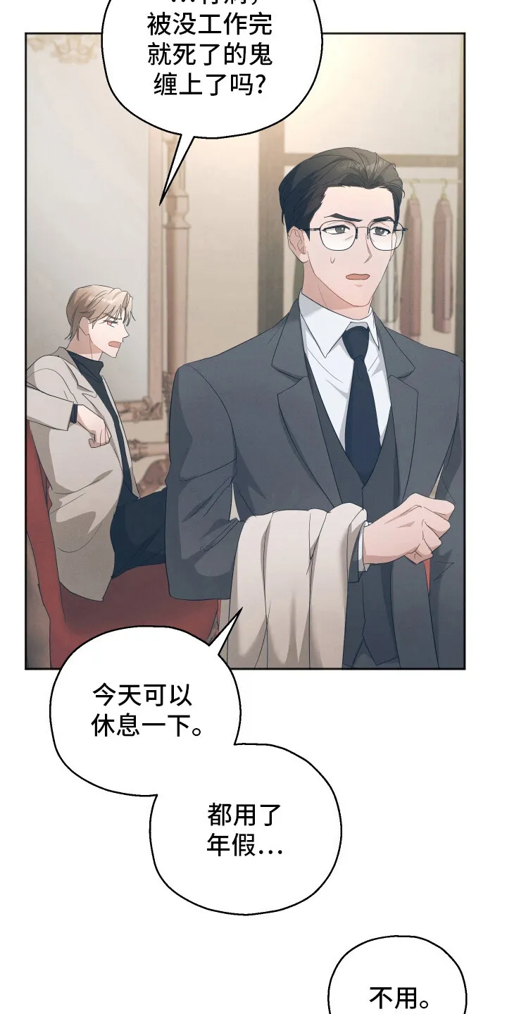 第6章：并不留恋 第9页