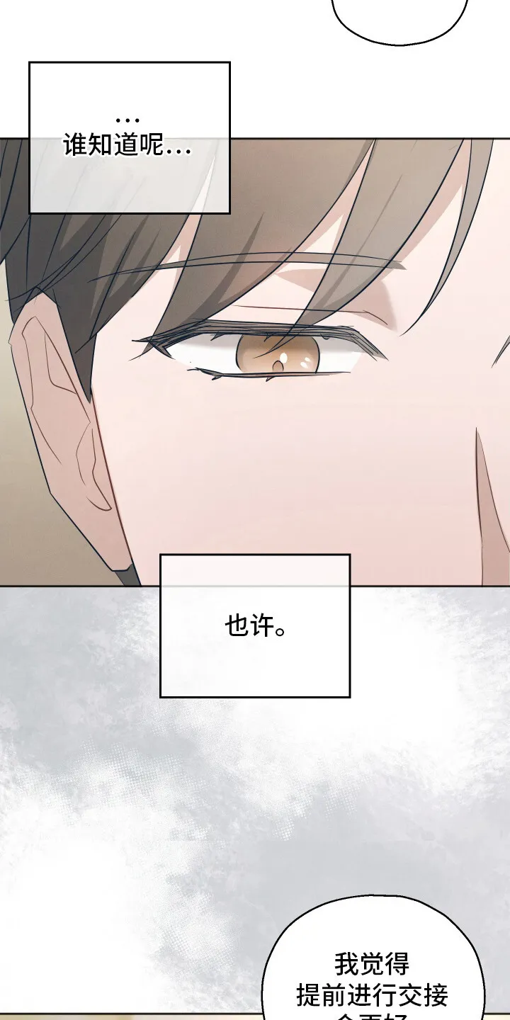 第6章：并不留恋 第10页