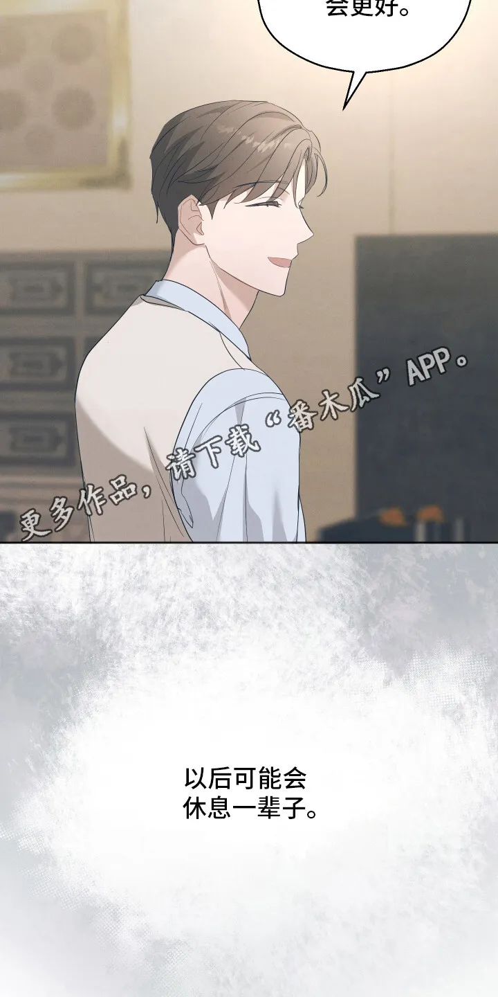 第6章：并不留恋 第11页
