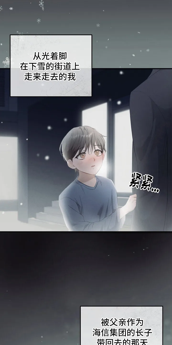 第6章：并不留恋 第14页