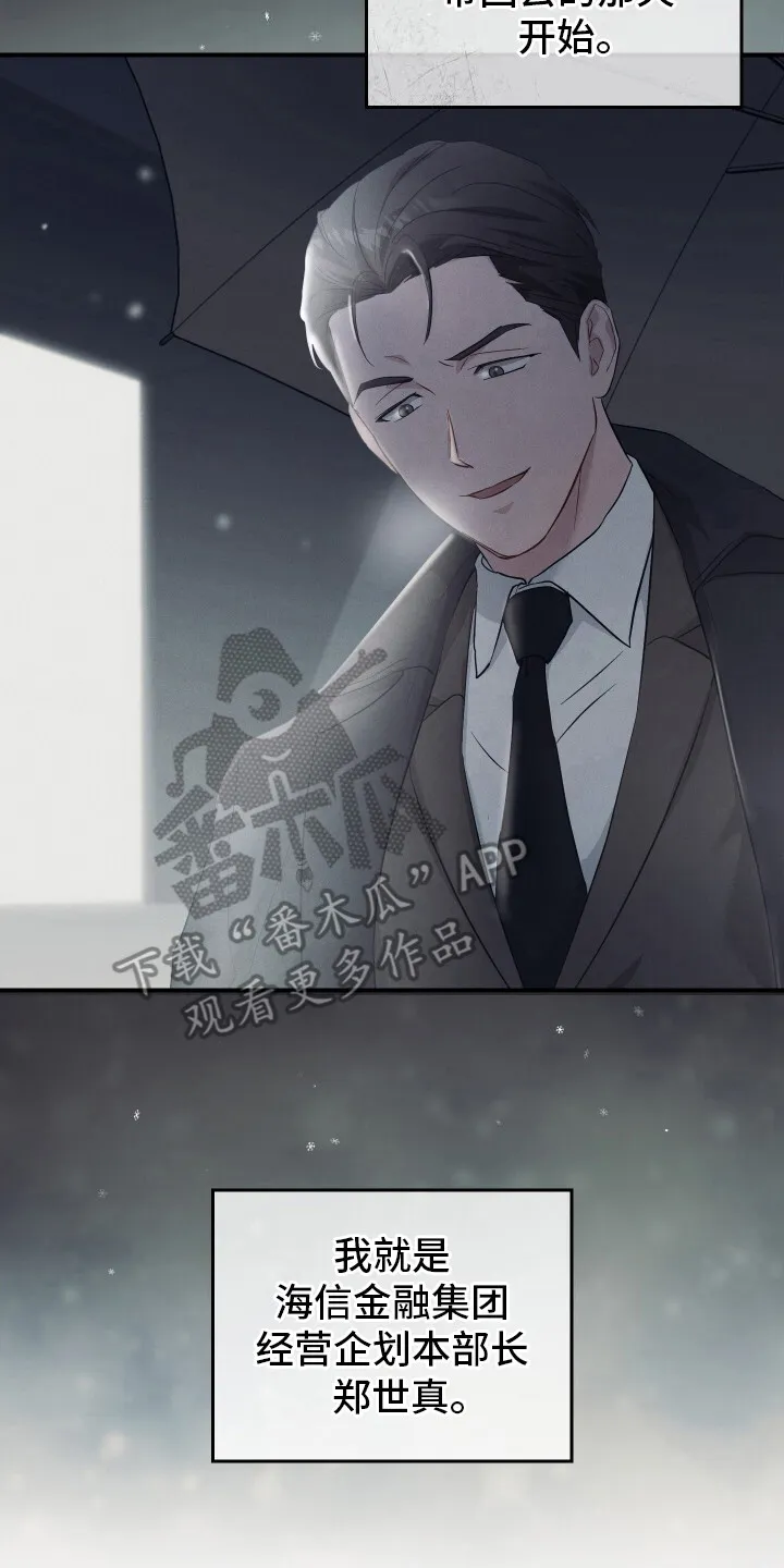 第6章：并不留恋 第15页