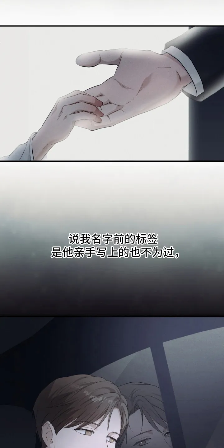第6章：并不留恋 第16页