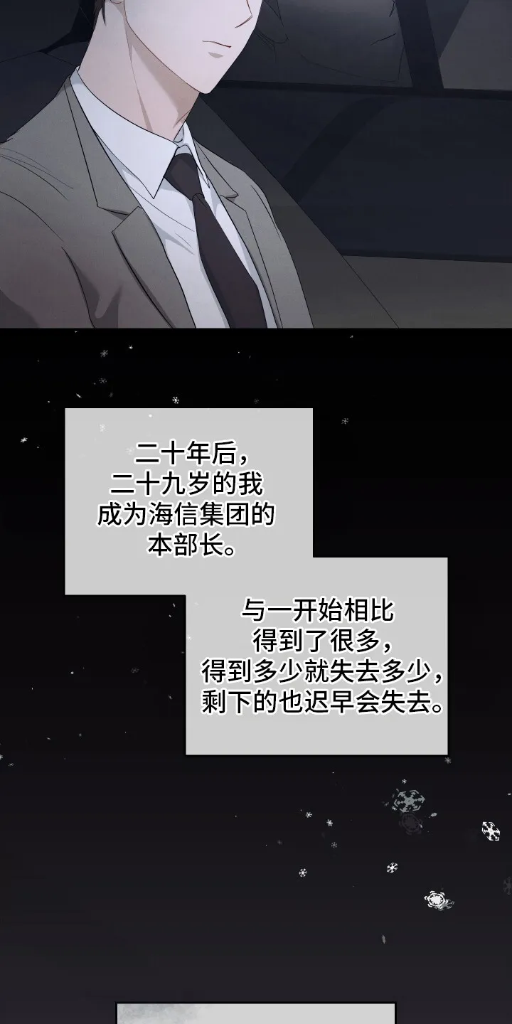 第6章：并不留恋 第17页