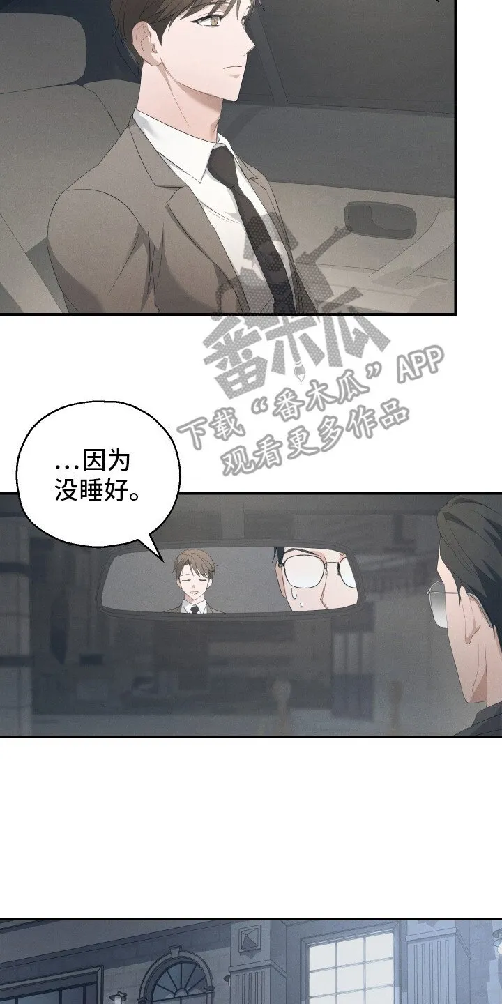第7章：失眠症 第2页