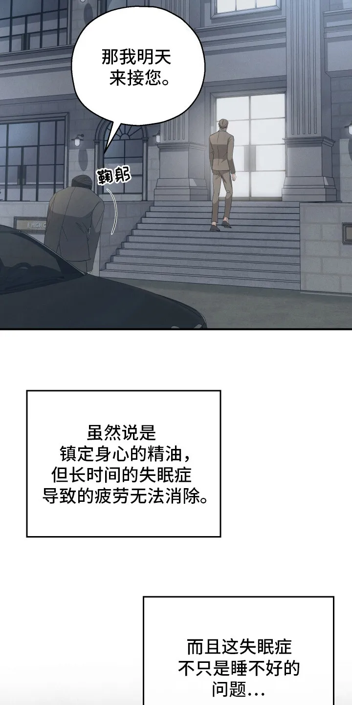 第7章：失眠症 第3页