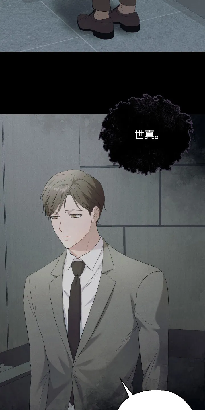 第7章：失眠症 第6页