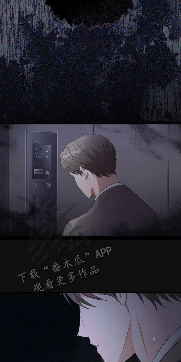 第7章：失眠症 第8页