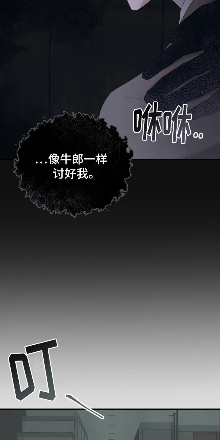 第7章：失眠症 第9页