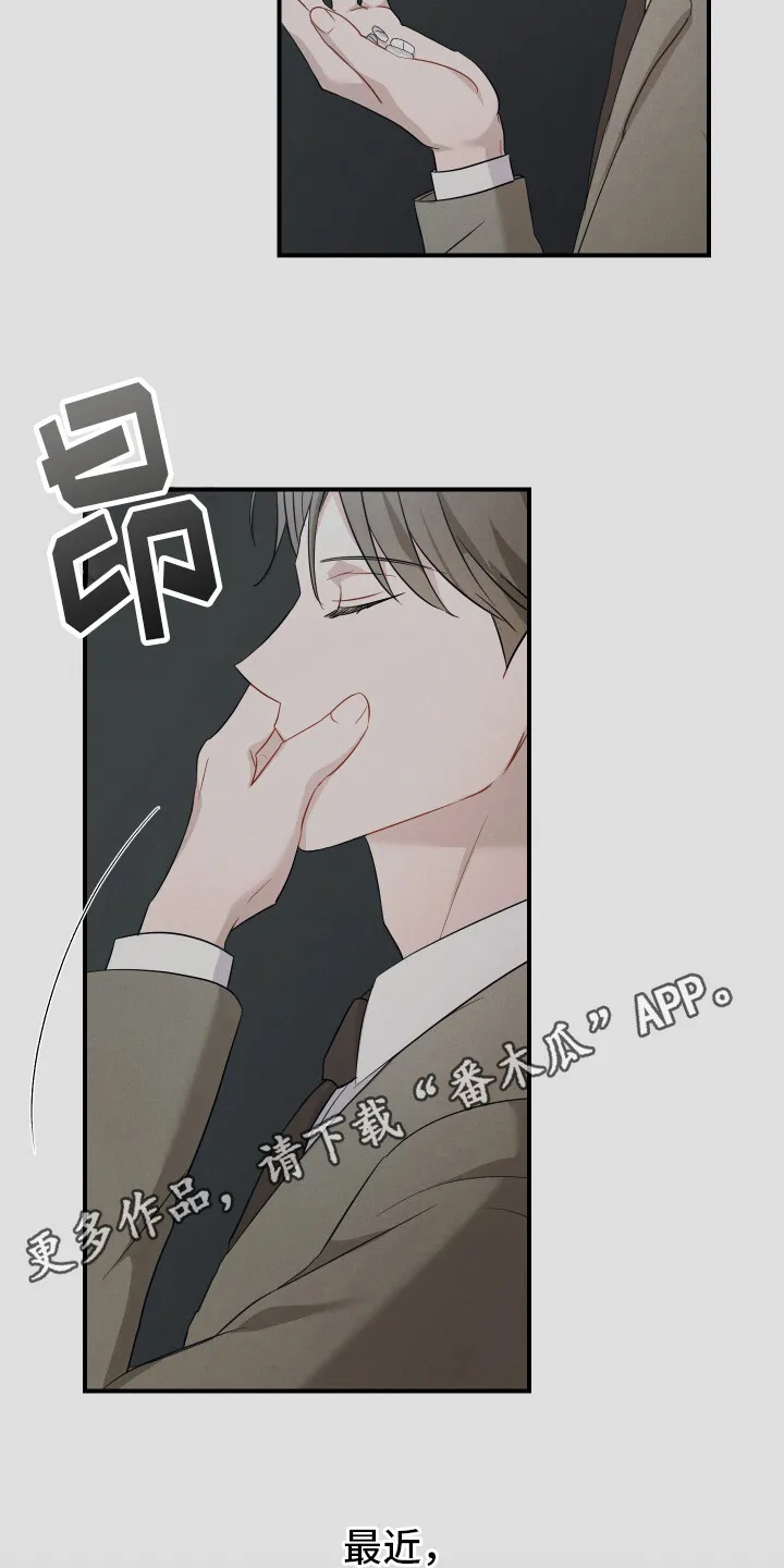 第7章：失眠症 第12页