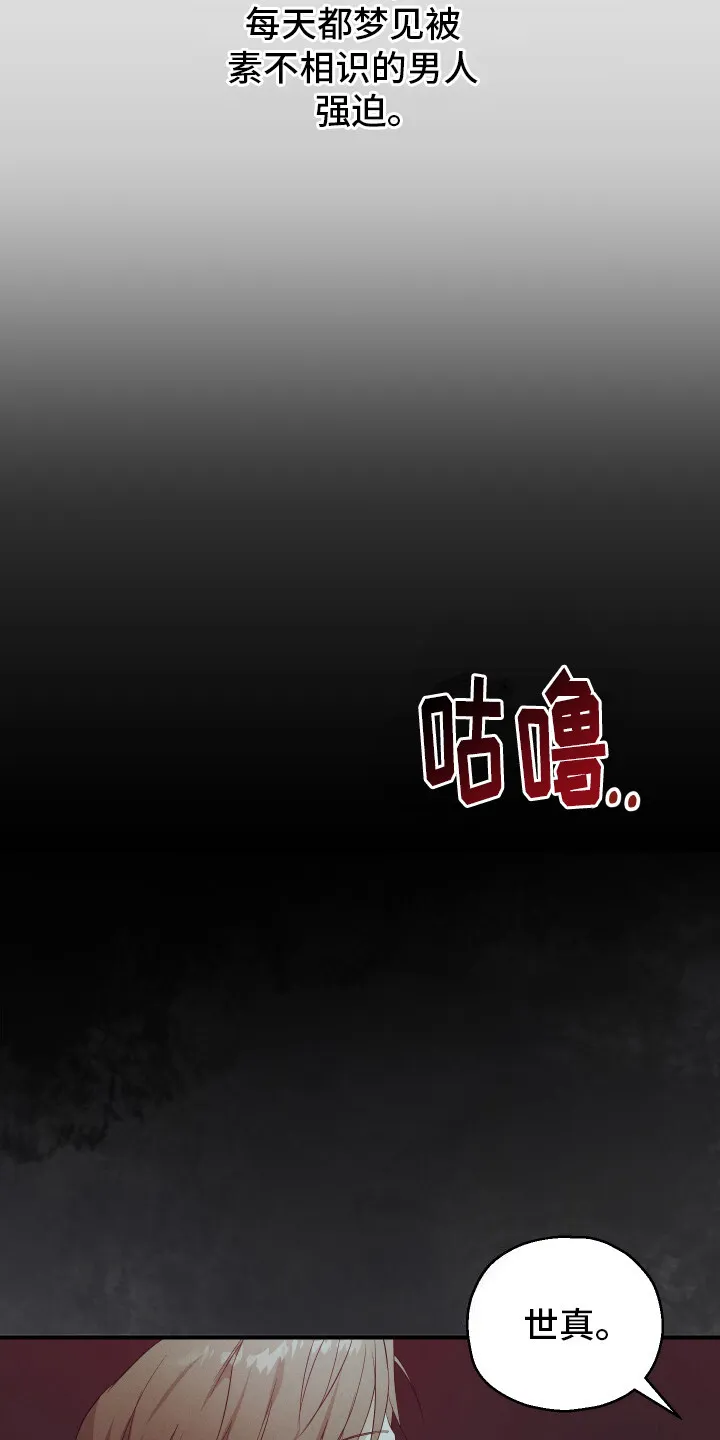 第7章：失眠症 第13页