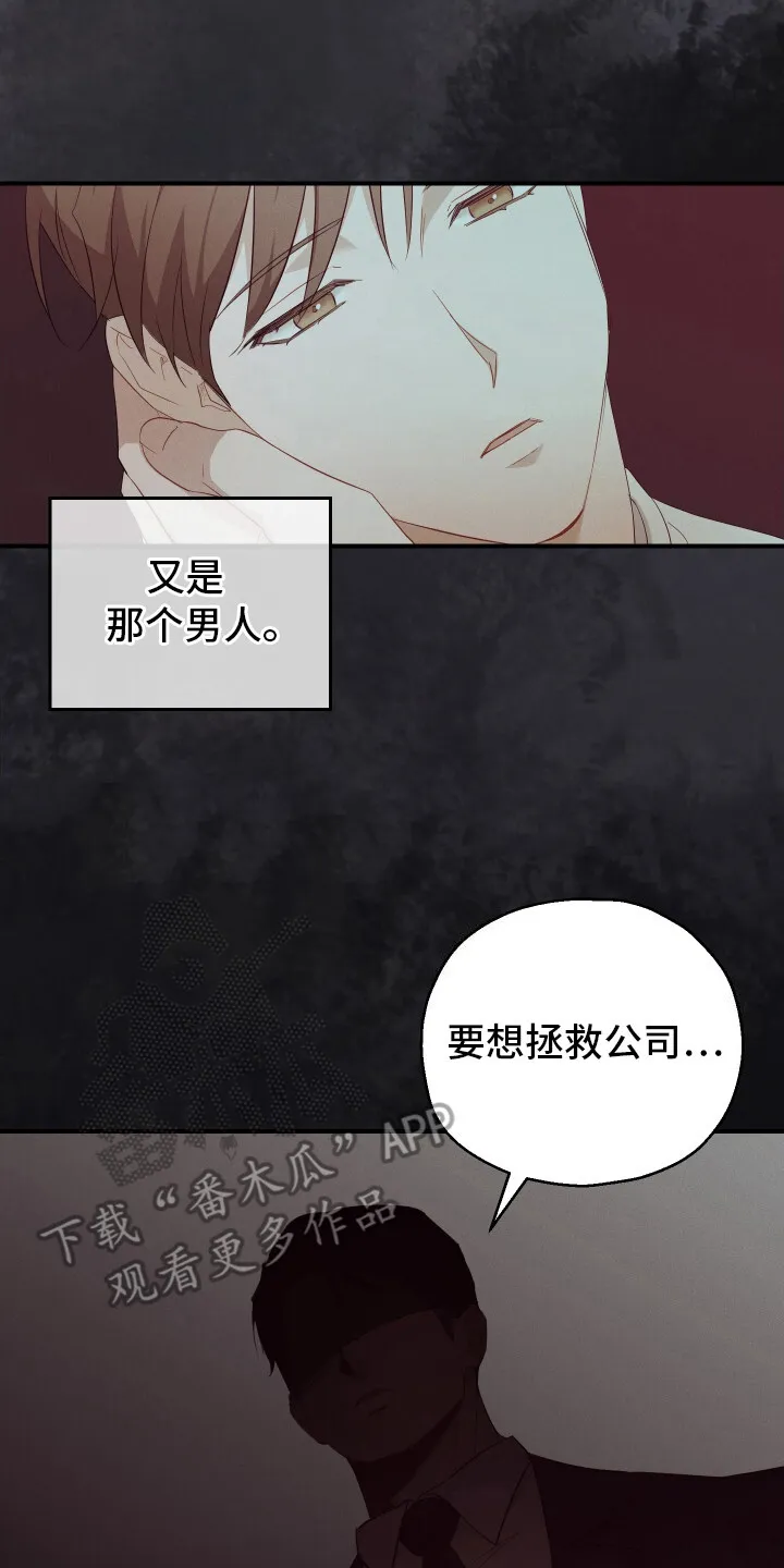 第7章：失眠症 第15页