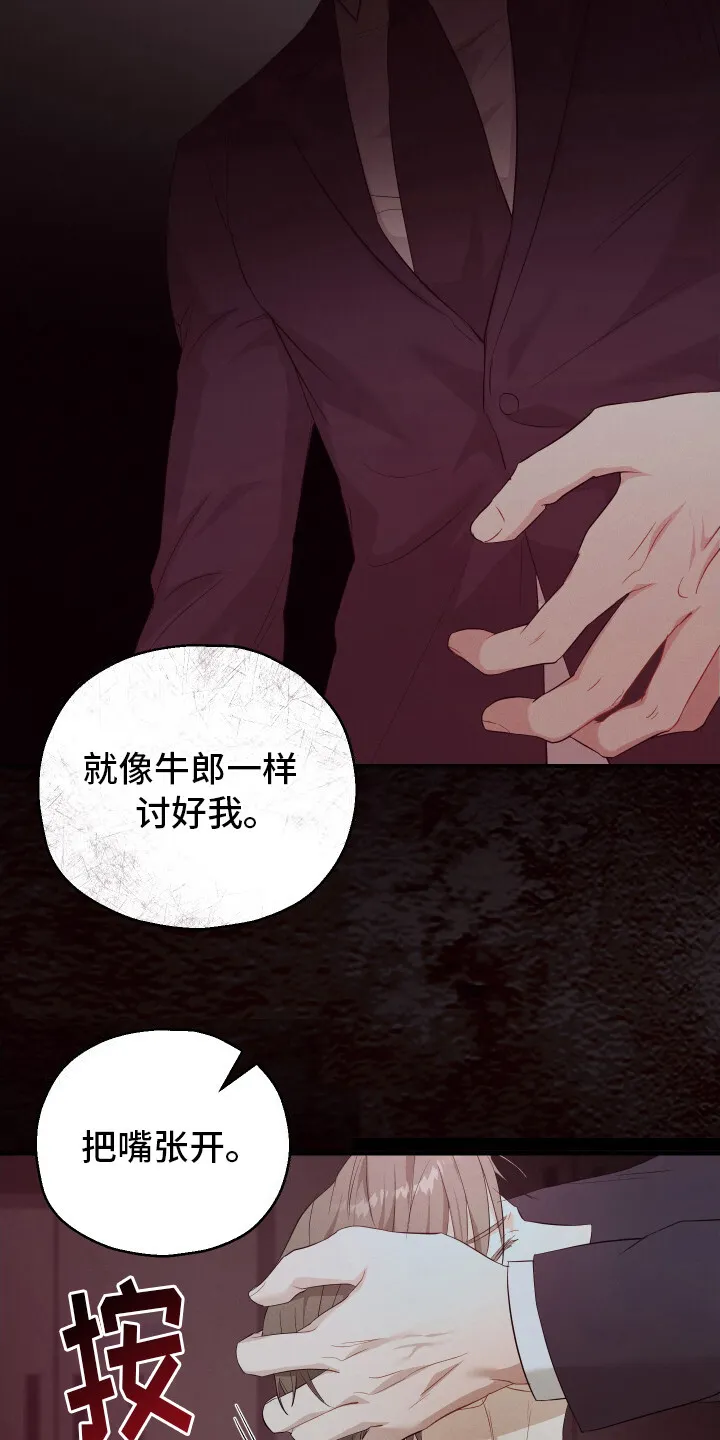 第7章：失眠症 第16页