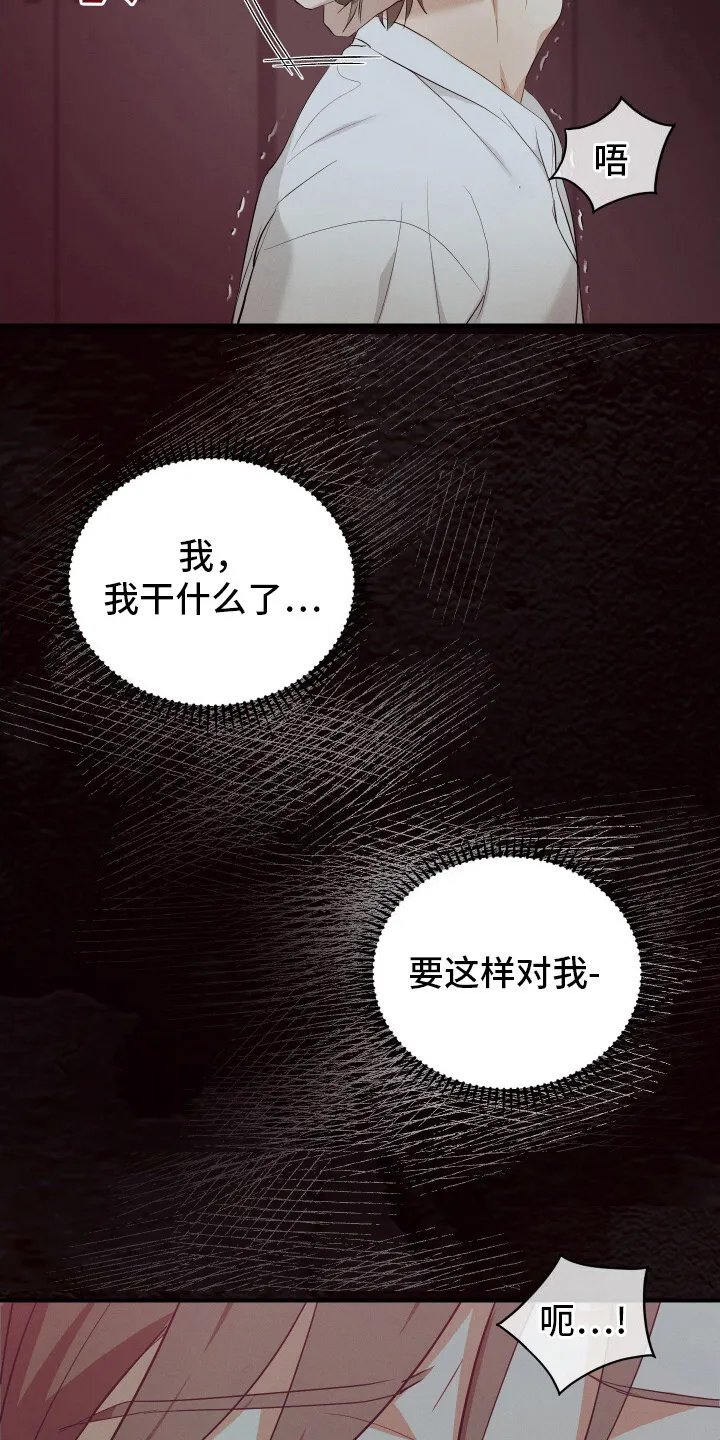 第7章：失眠症 第17页