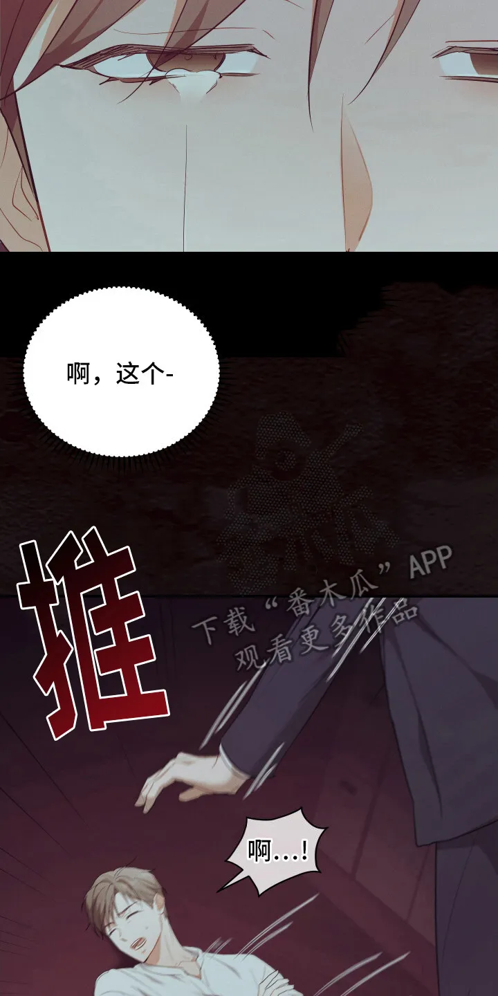 第7章：失眠症 第18页