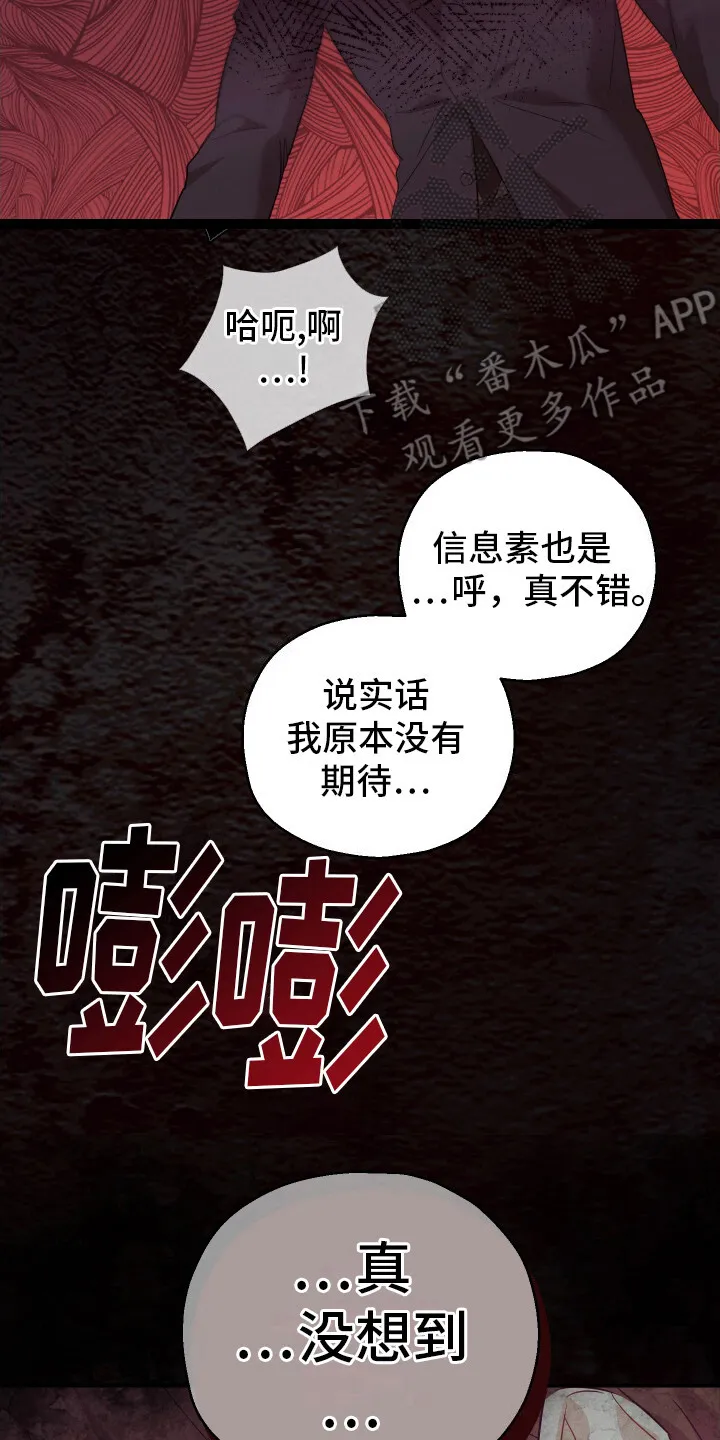 第7章：失眠症 第22页