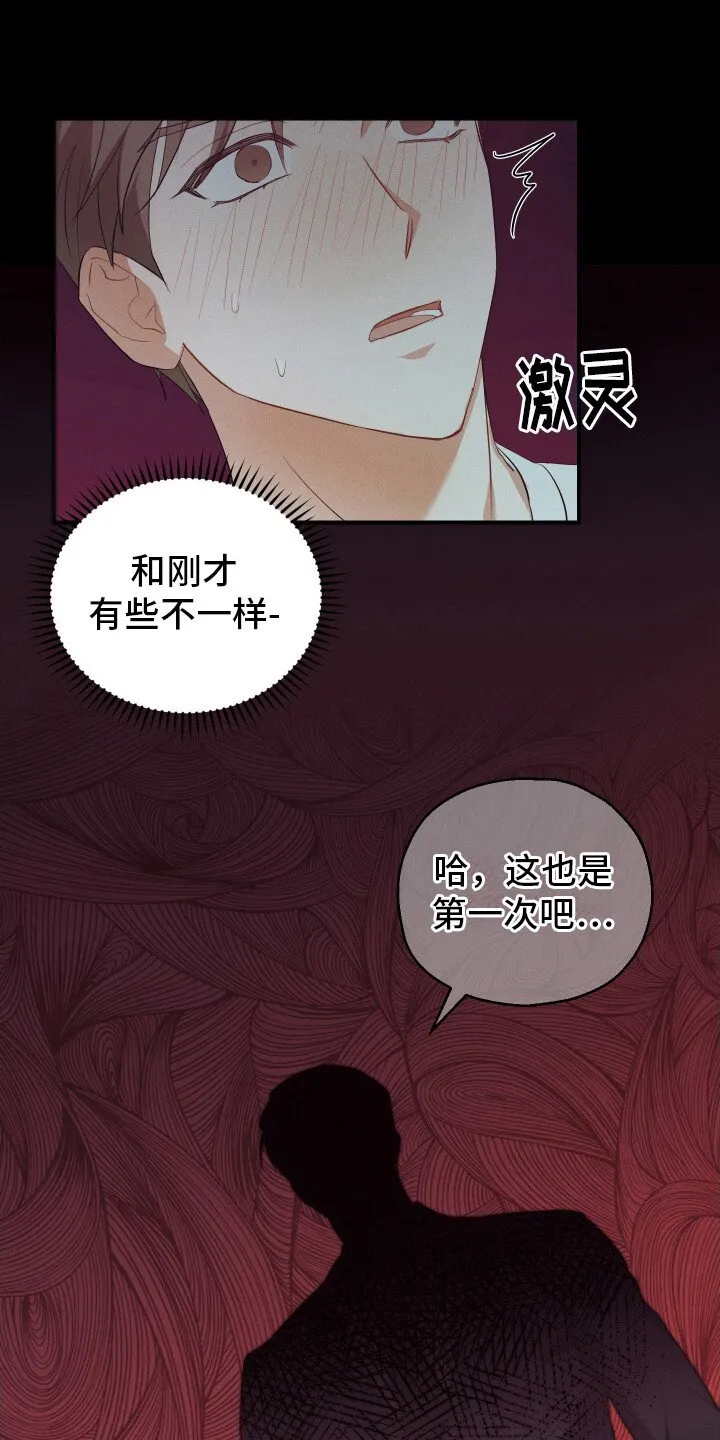 第8章：噩梦 第1页