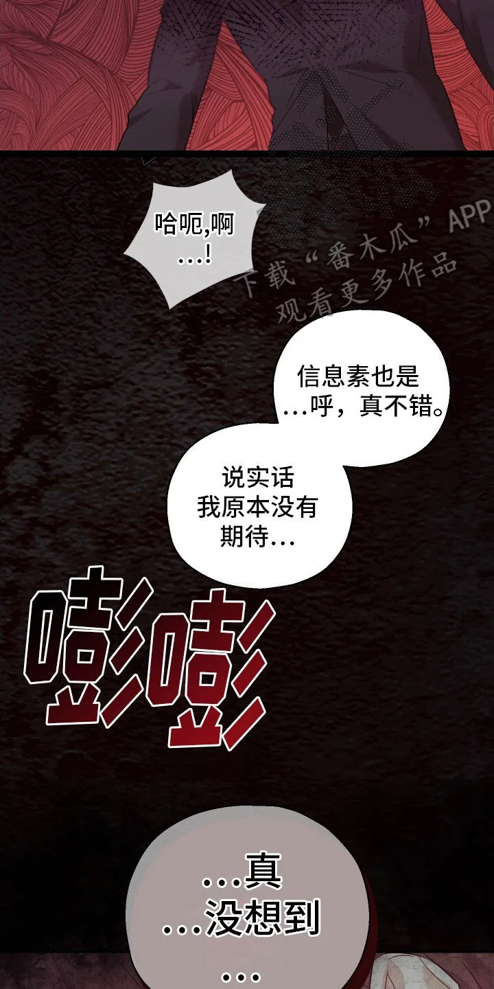 第8章：噩梦 第2页