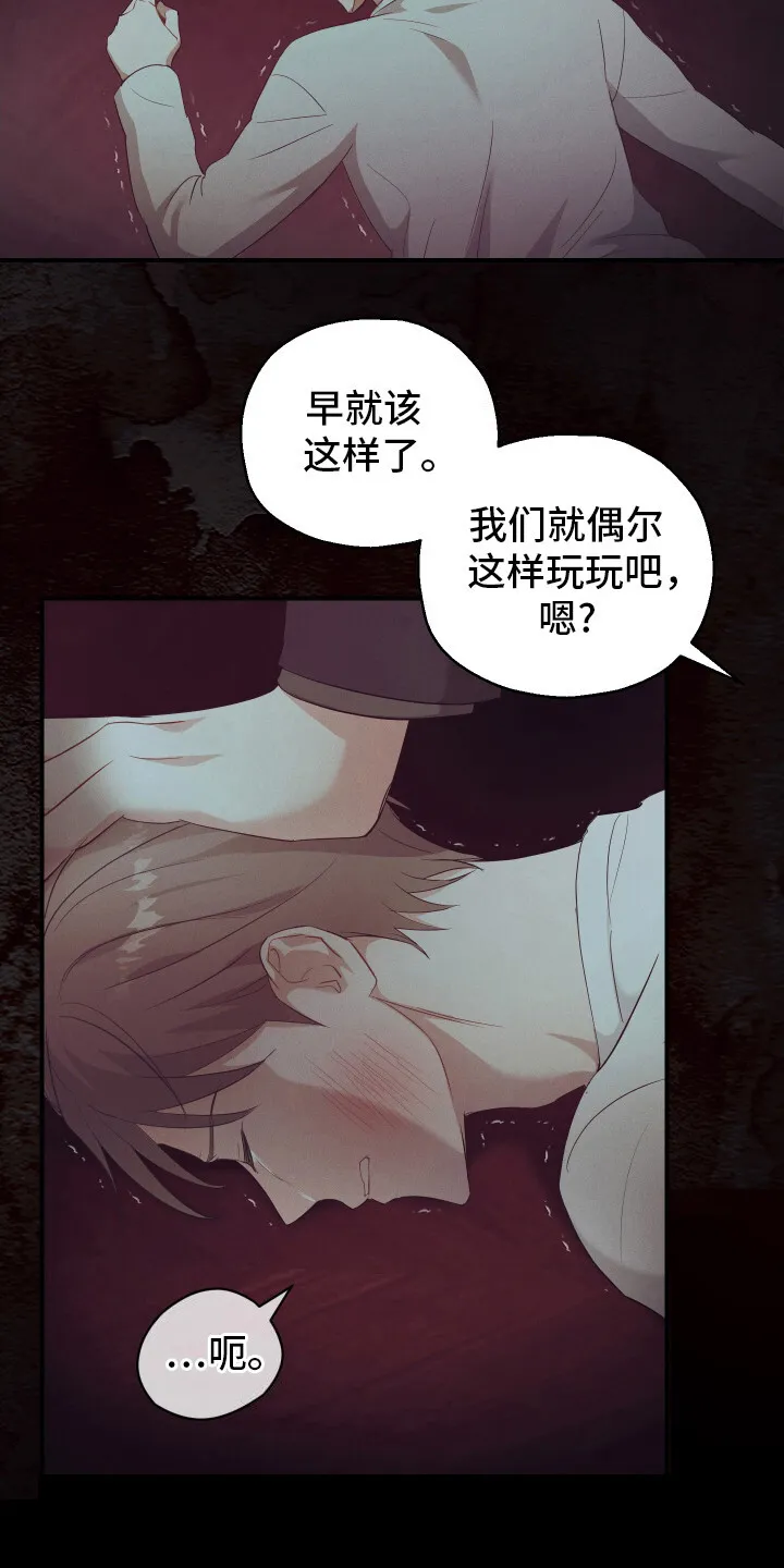 第8章：噩梦 第4页