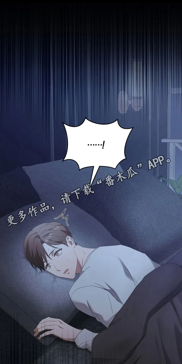 第8章：噩梦 第5页