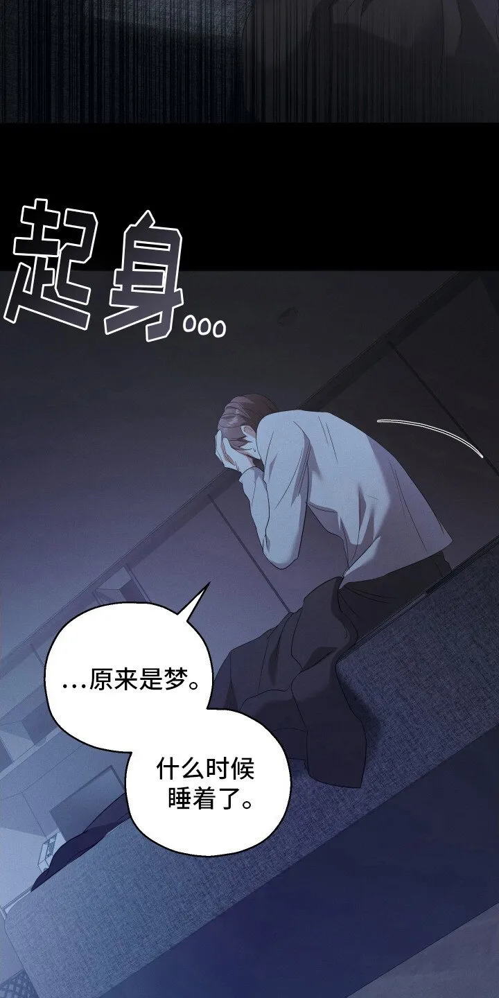 第8章：噩梦 第6页