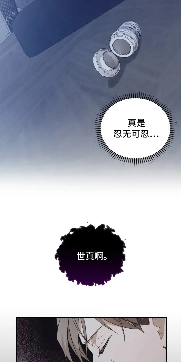 第8章：噩梦 第7页