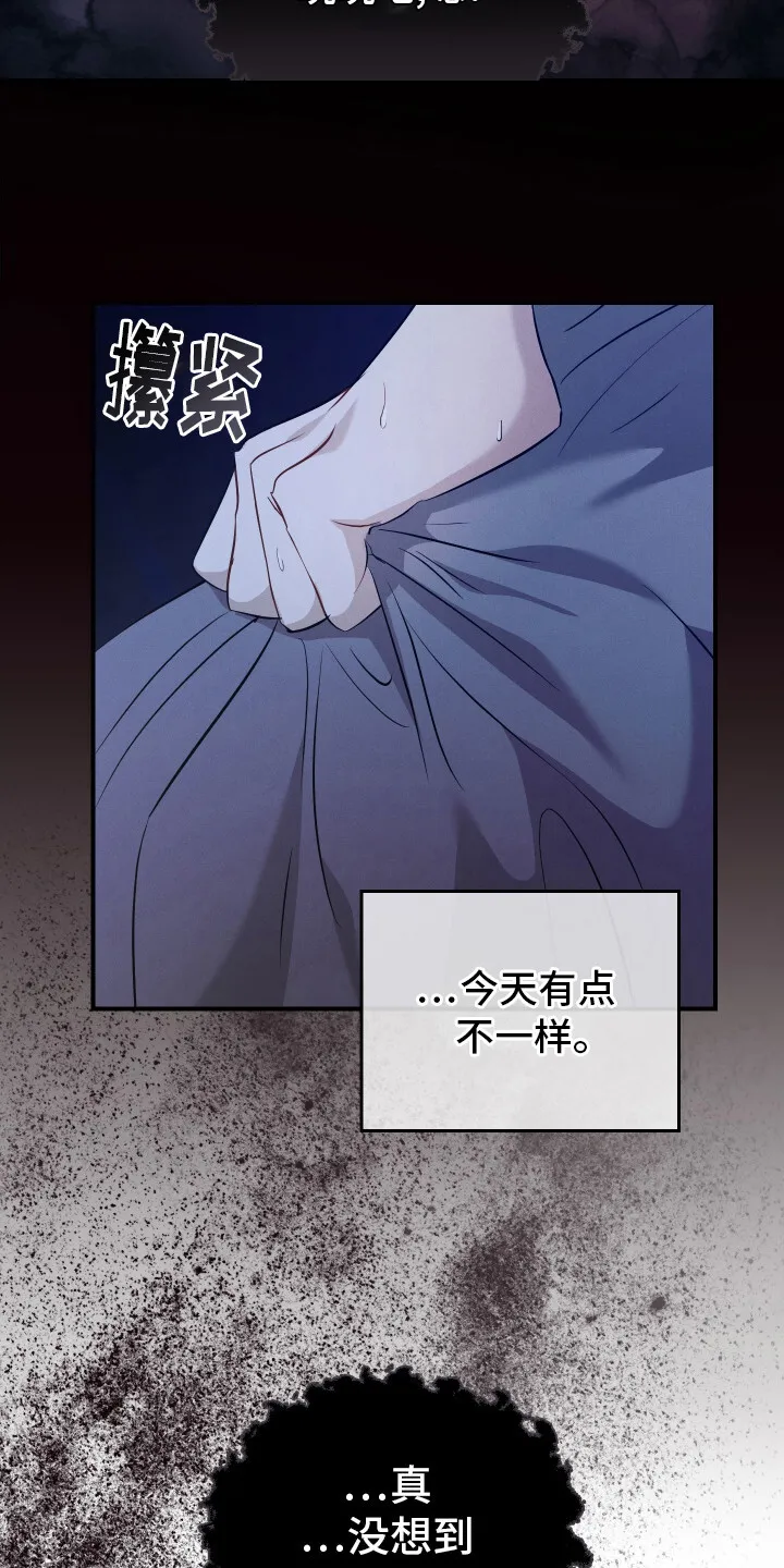第8章：噩梦 第10页