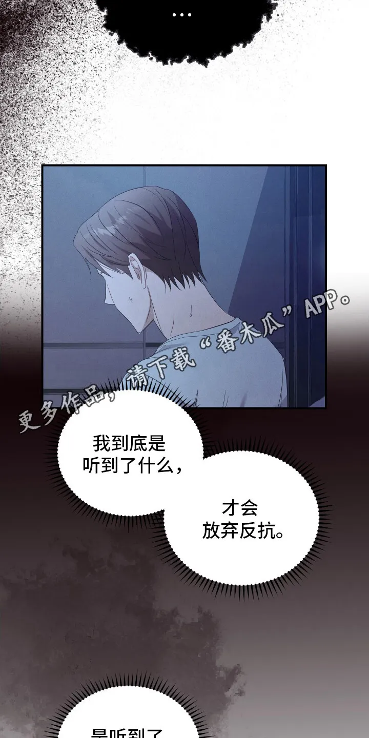 第8章：噩梦 第11页