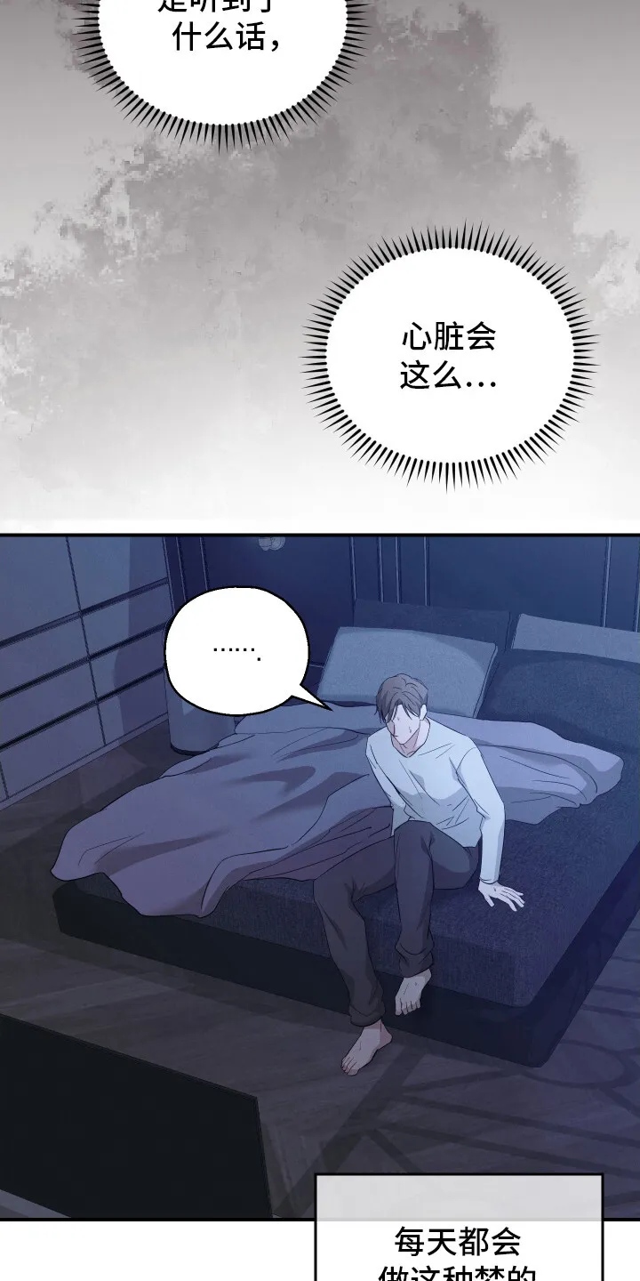 第8章：噩梦 第12页