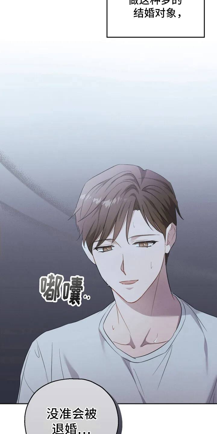 第8章：噩梦 第13页
