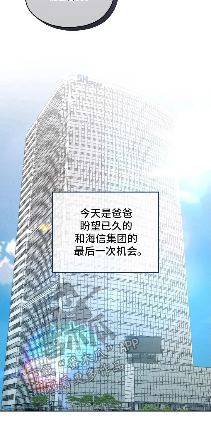 第8章：噩梦 第14页