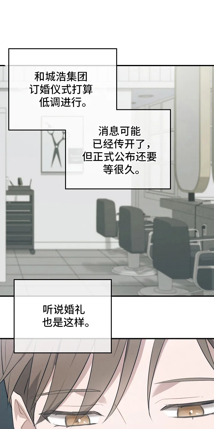 第8章：噩梦 第15页