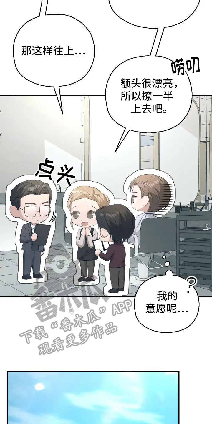 第8章：噩梦 第17页