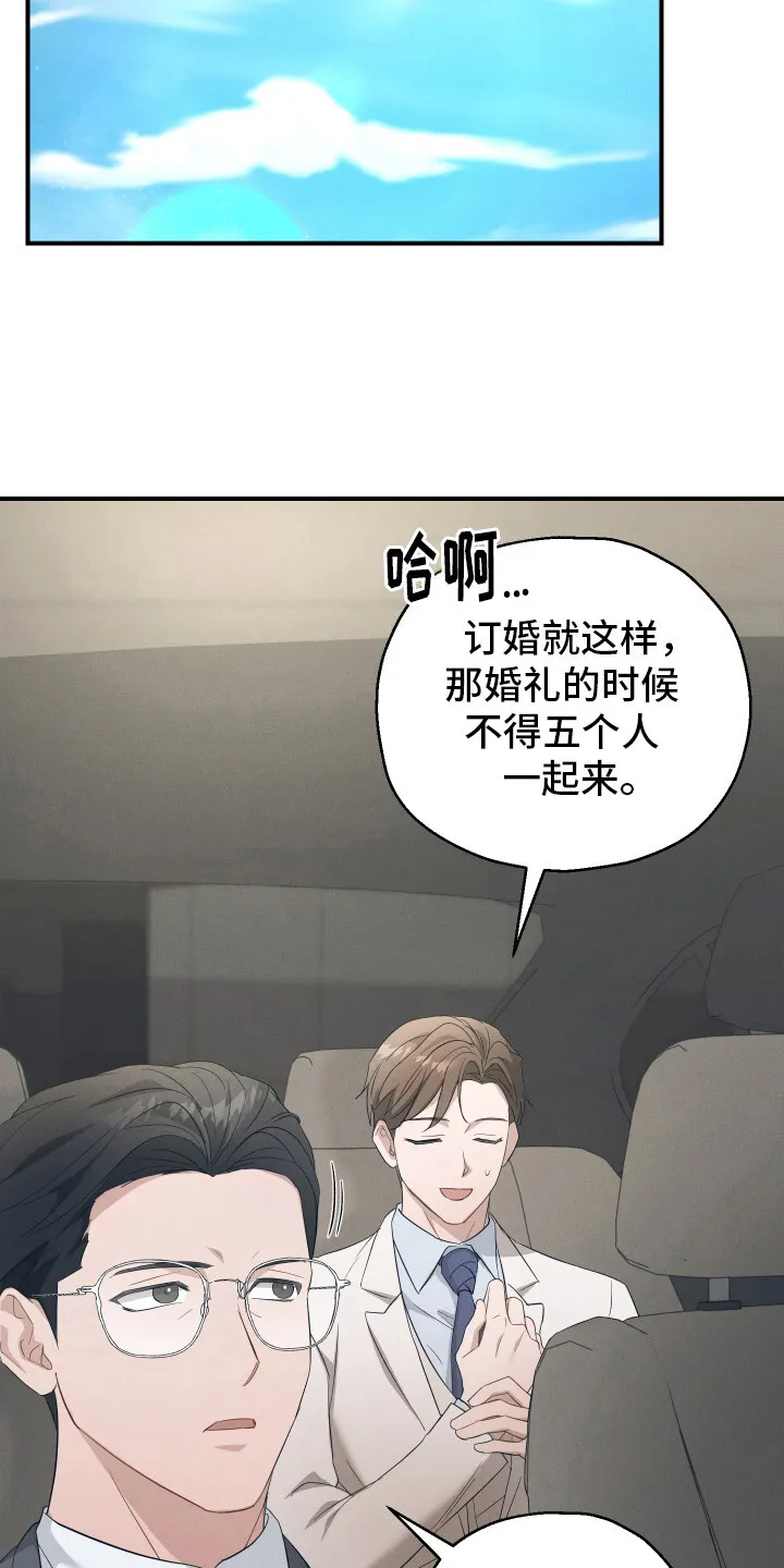 第8章：噩梦 第18页