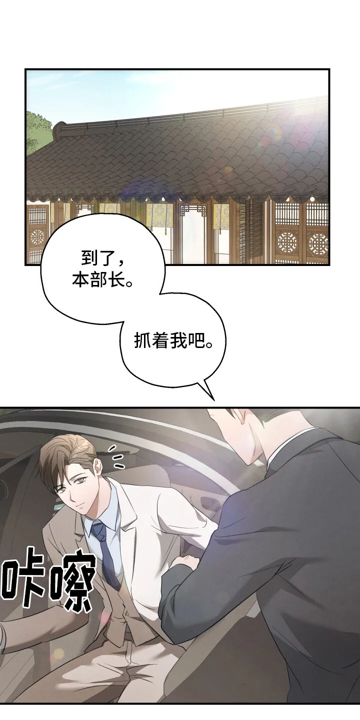 第8章：噩梦 第21页