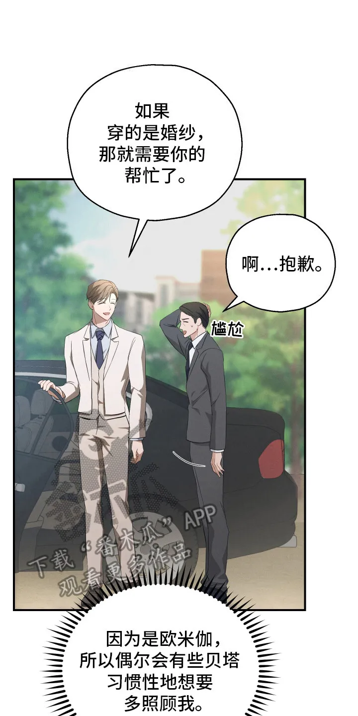 第8章：噩梦 第22页