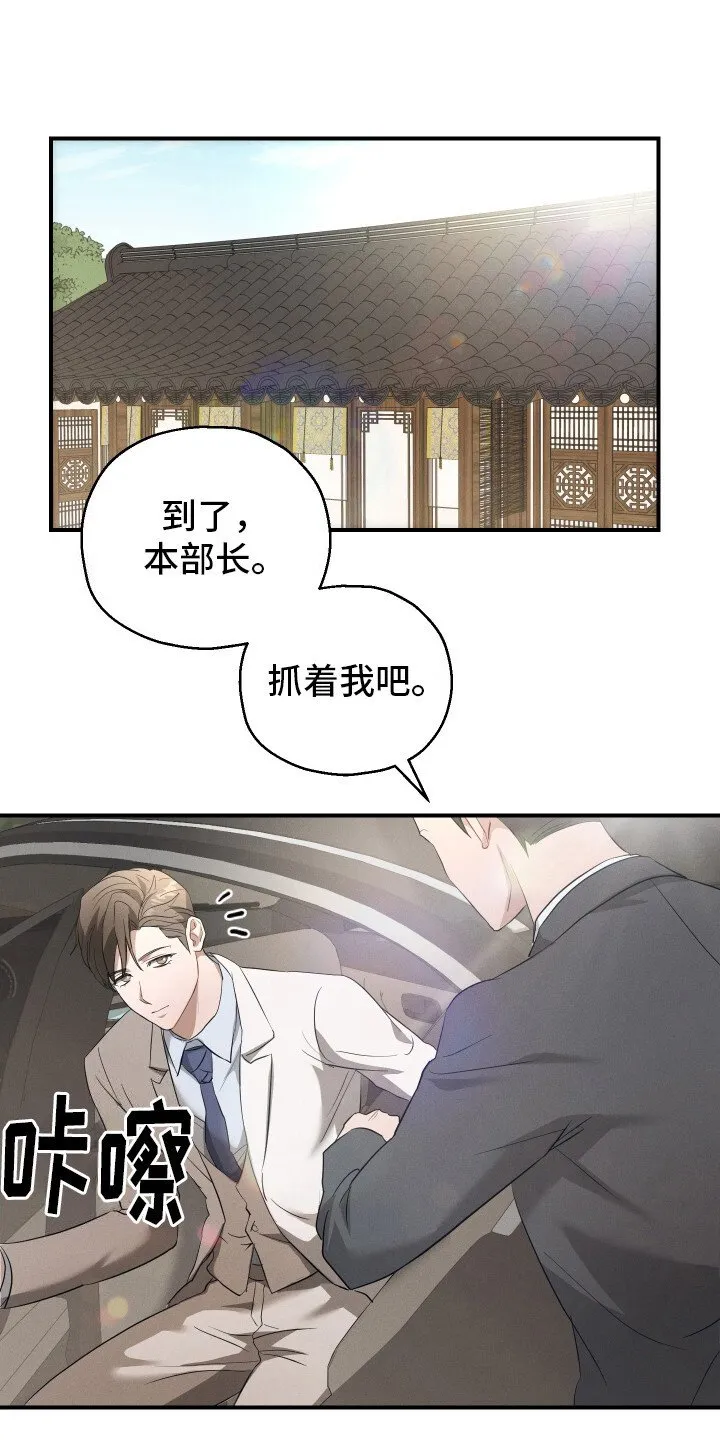 第9章：手捧花 第1页