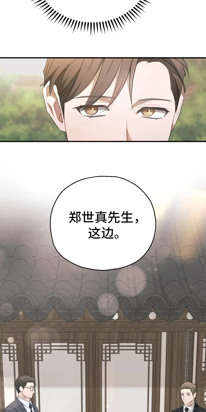 第9章：手捧花 第3页